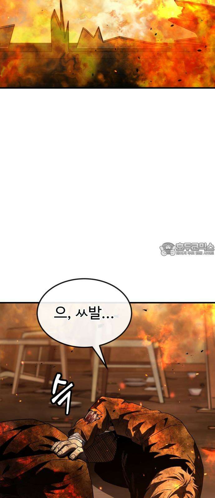 러스트 25화 - 기순이 넌 참．．． 여전하구나? 105