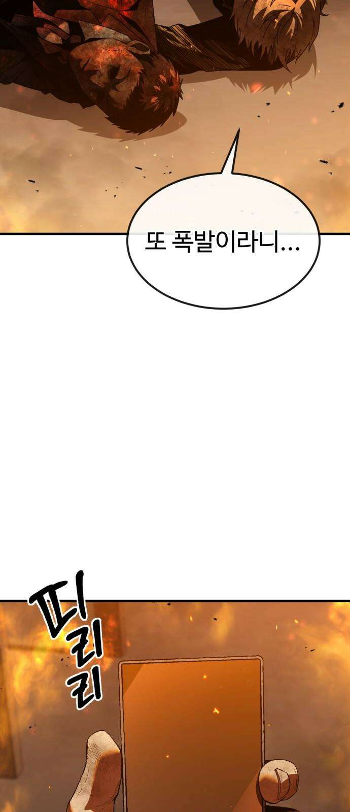 러스트 25화 - 기순이 넌 참．．． 여전하구나? 106