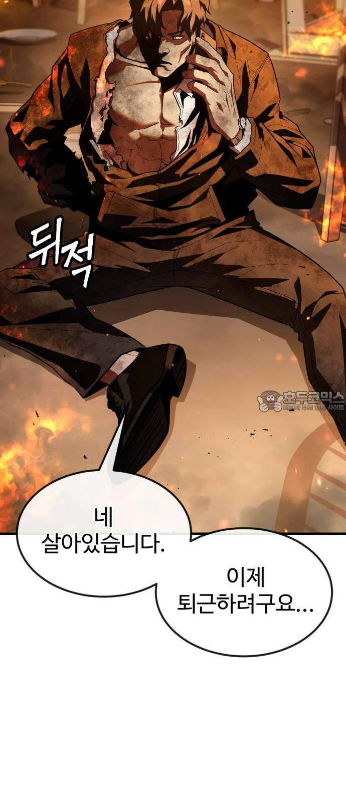 러스트 25화 - 기순이 넌 참．．． 여전하구나? 108