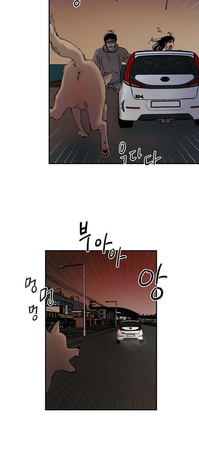 하자인간 45화 : 유기 7