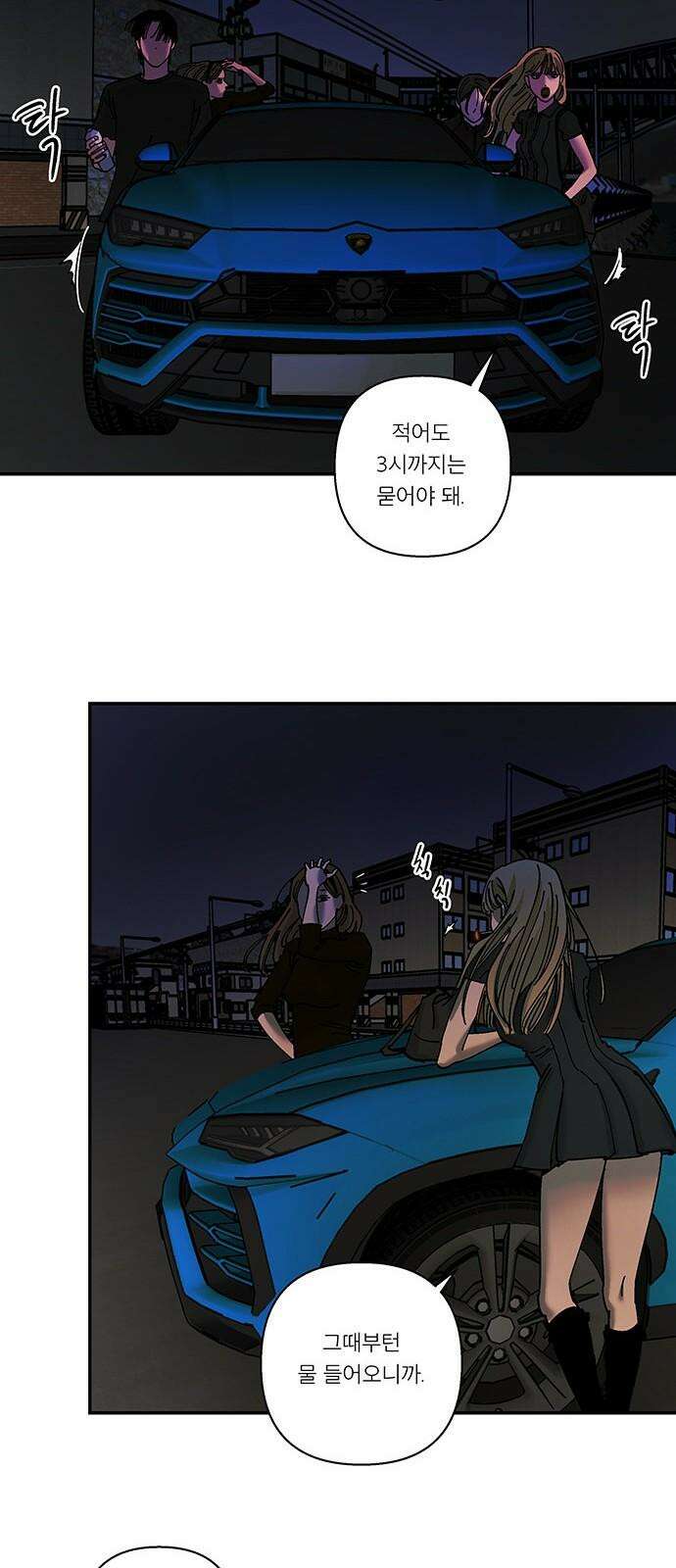 하자인간 45화 : 유기 14