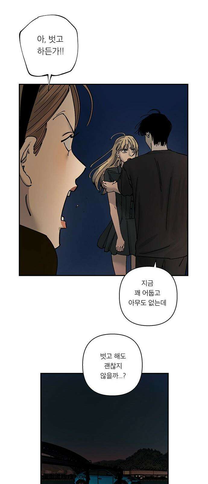 하자인간 45화 : 유기 17