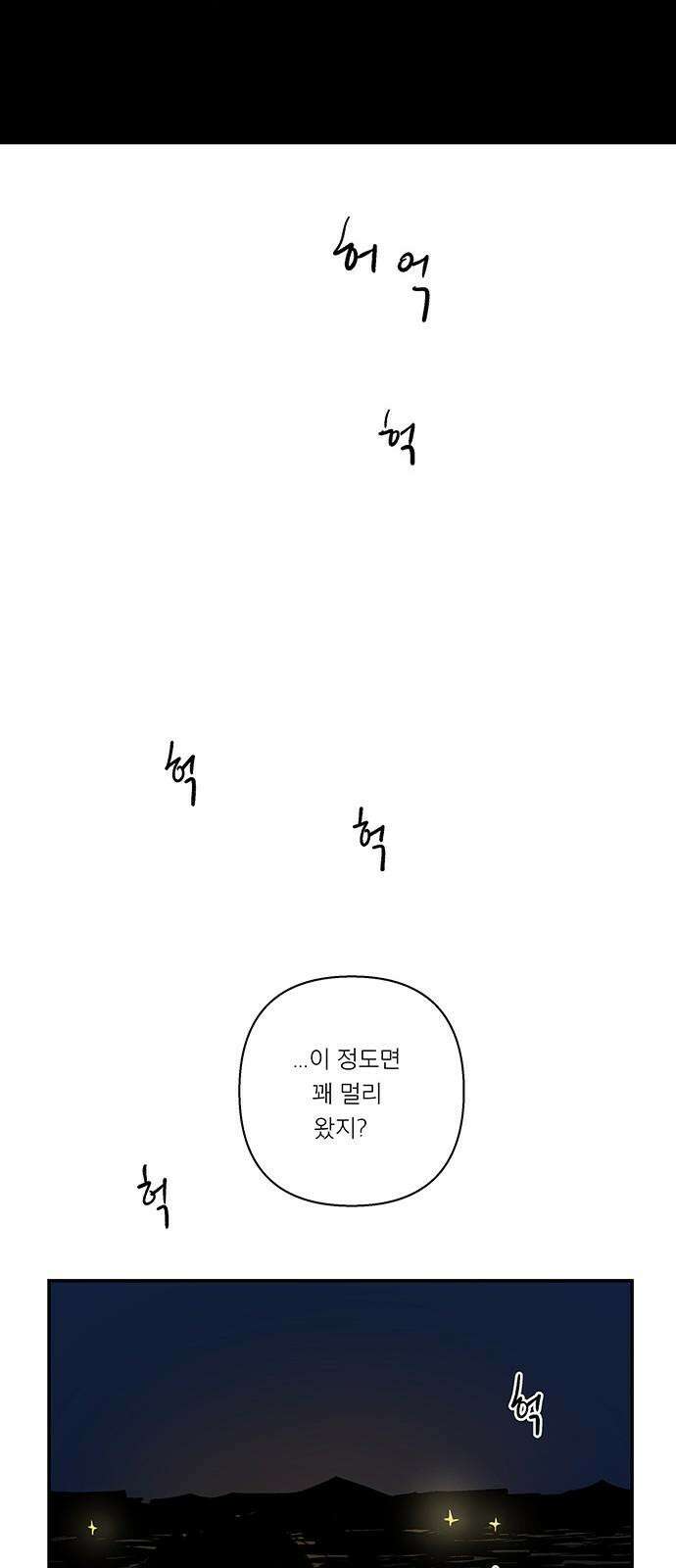 하자인간 45화 : 유기 23