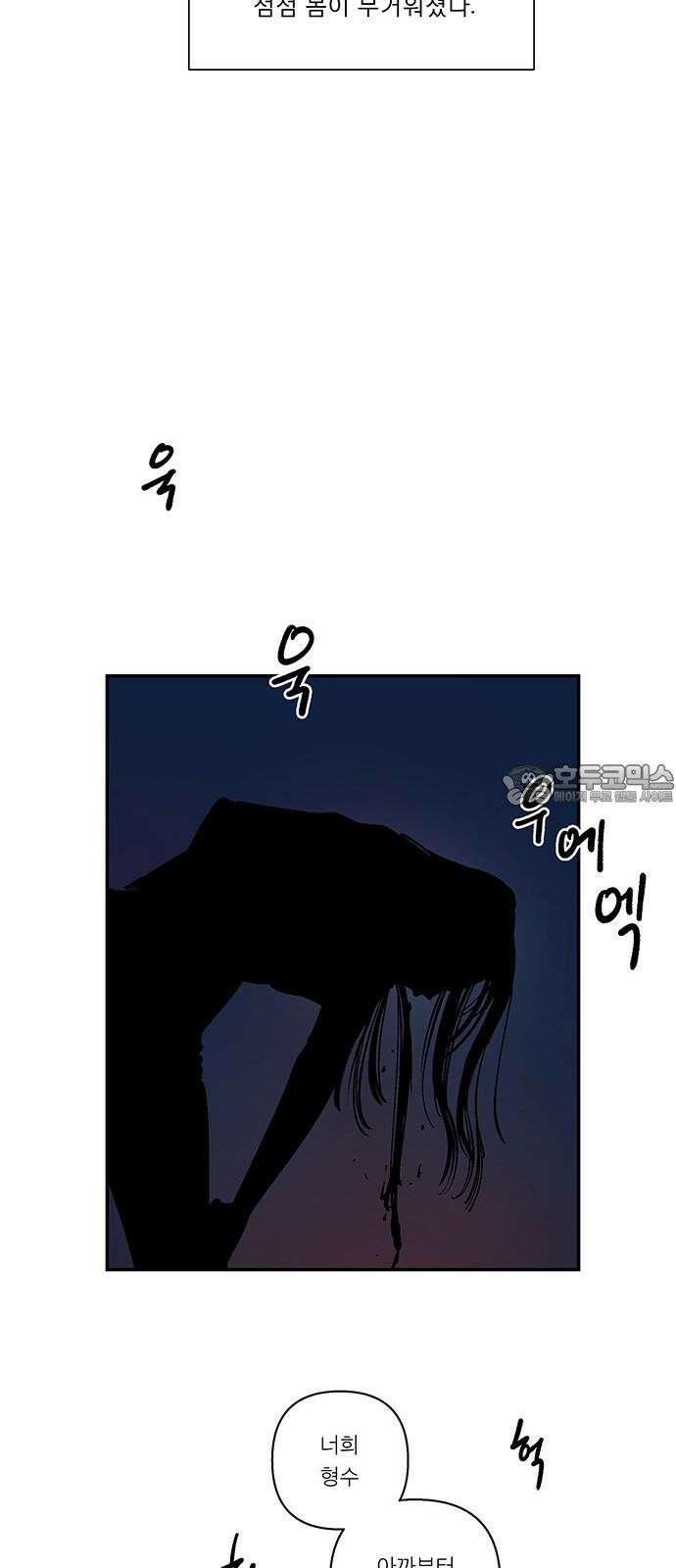 하자인간 45화 : 유기 27