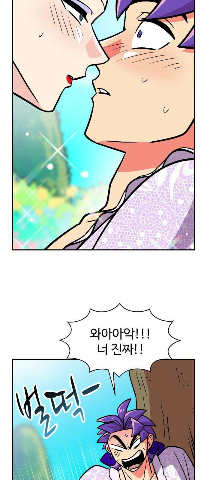 허리케인 공주님 106화 5