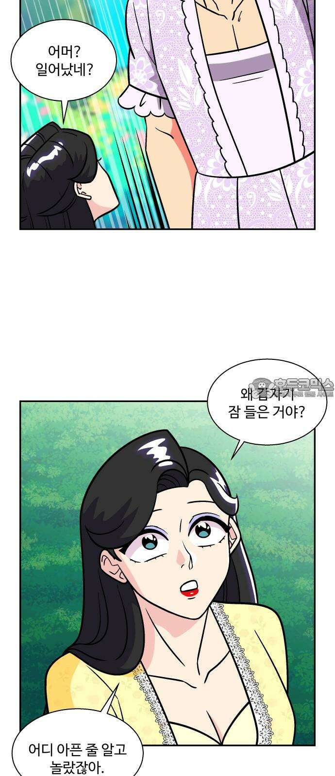 허리케인 공주님 106화 6