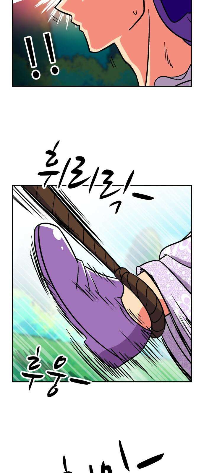 허리케인 공주님 106화 10