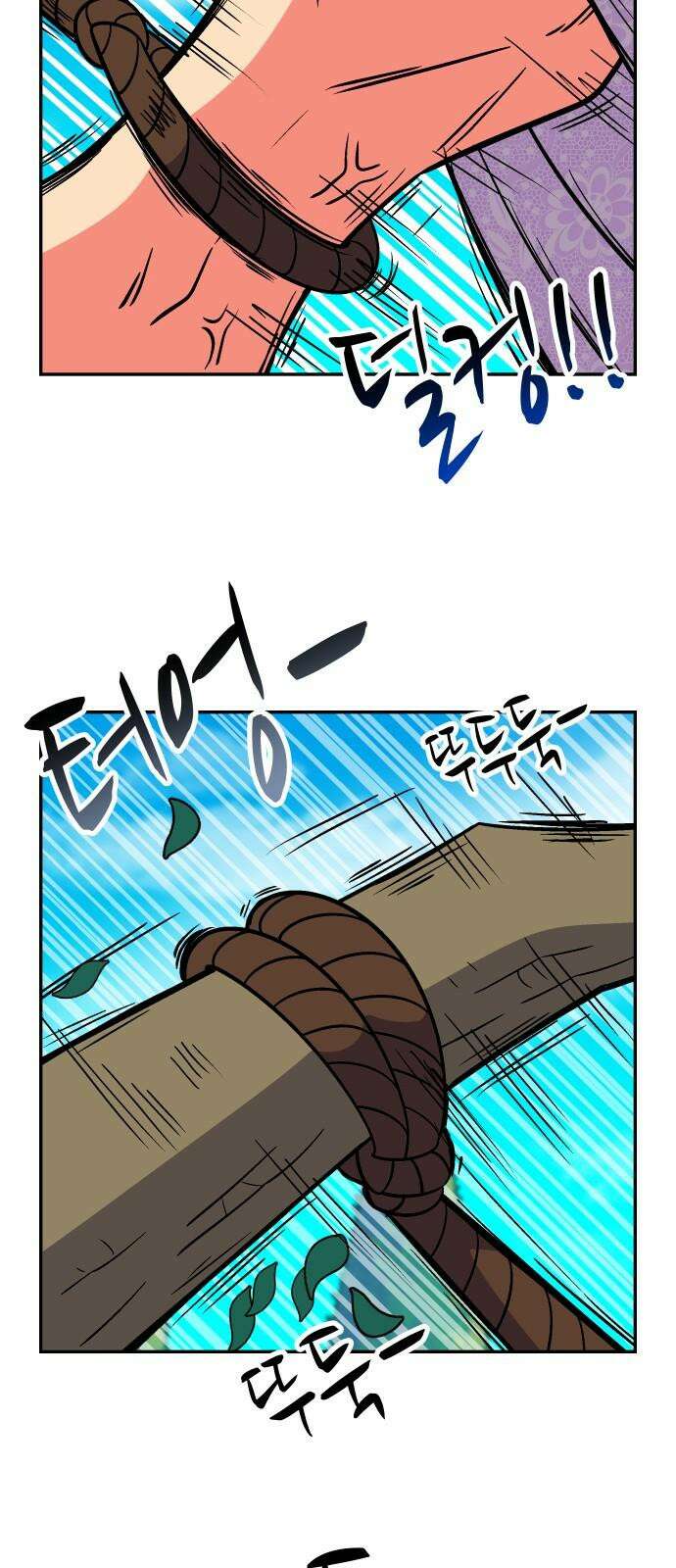 허리케인 공주님 106화 14