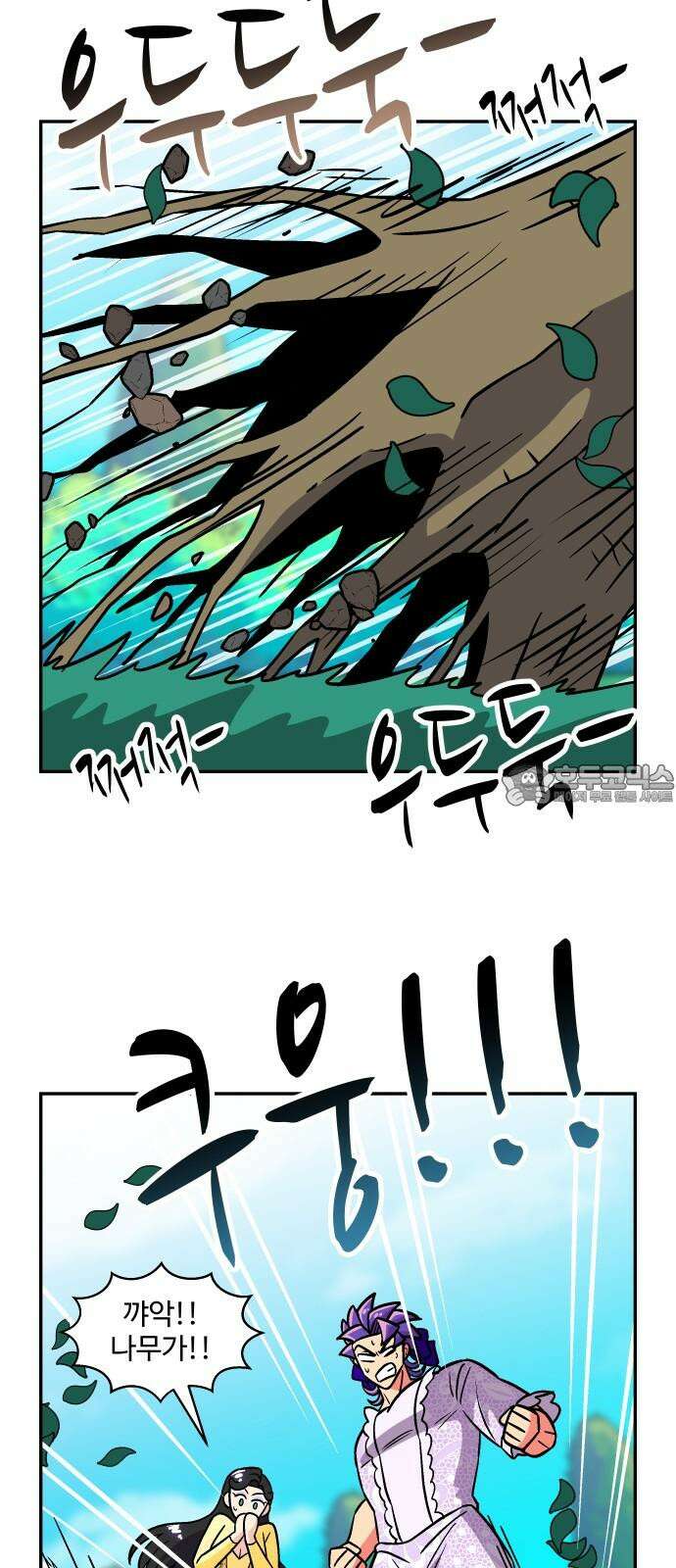 허리케인 공주님 106화 15