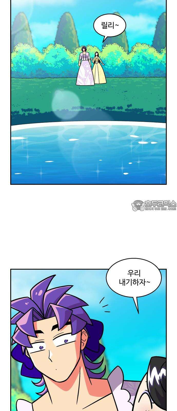 허리케인 공주님 106화 18