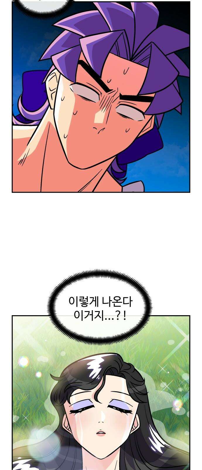허리케인 공주님 106화 25