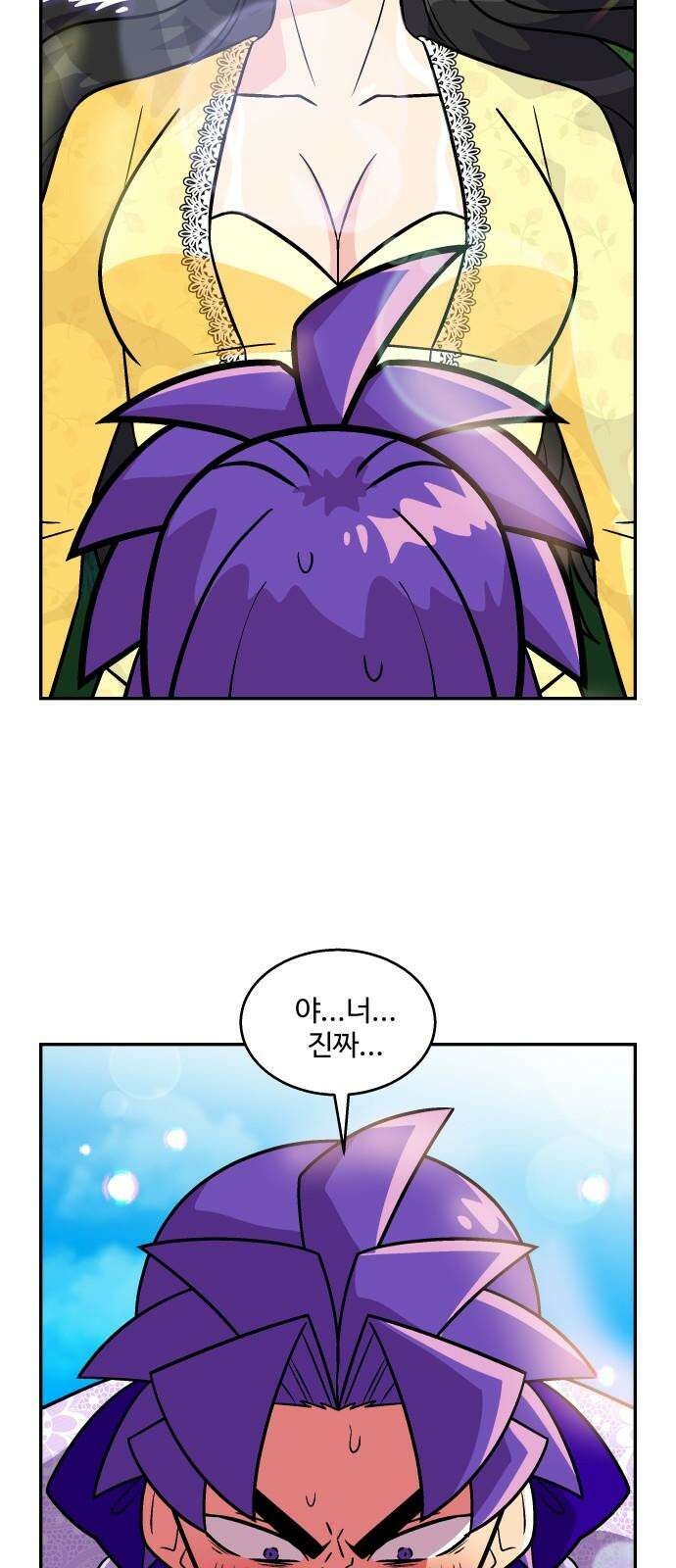 허리케인 공주님 106화 26