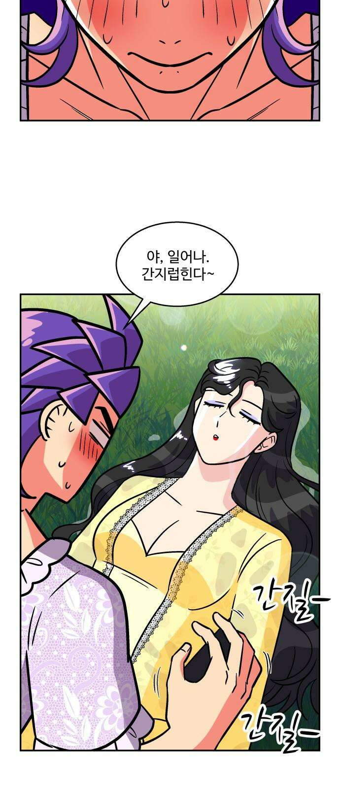 허리케인 공주님 106화 29
