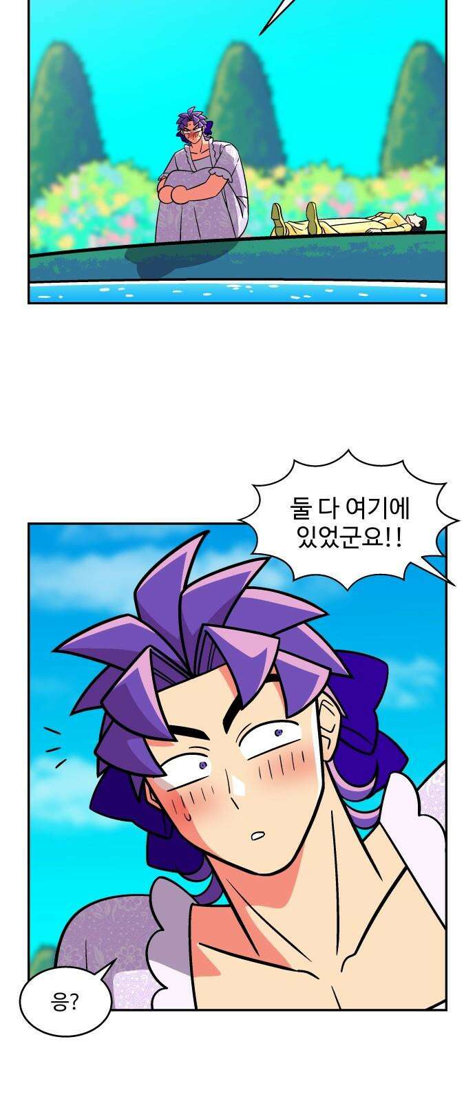 허리케인 공주님 106화 32