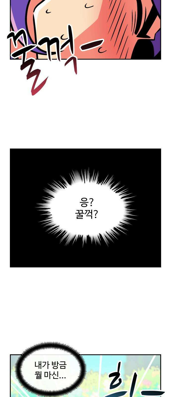 허리케인 공주님 106화 38