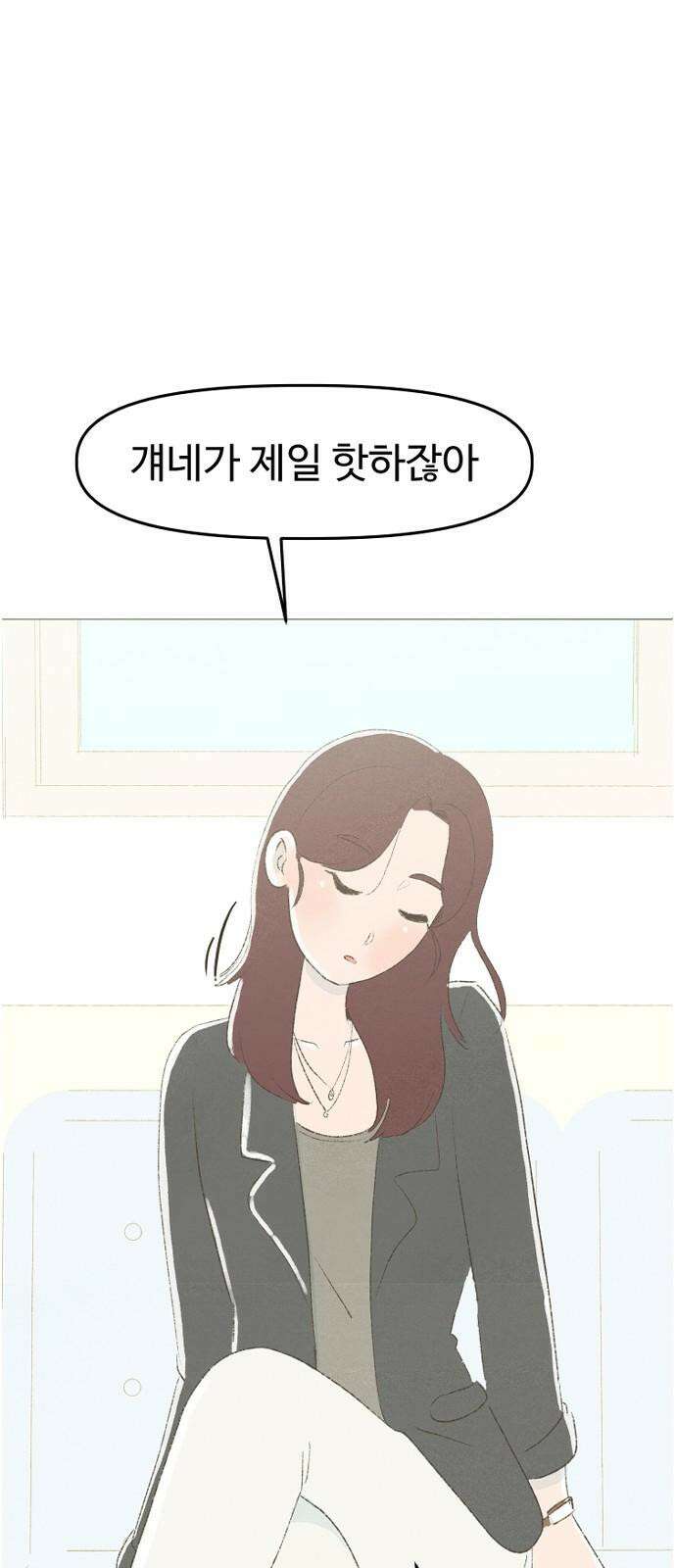 캠퍼스의 로망 8화 7