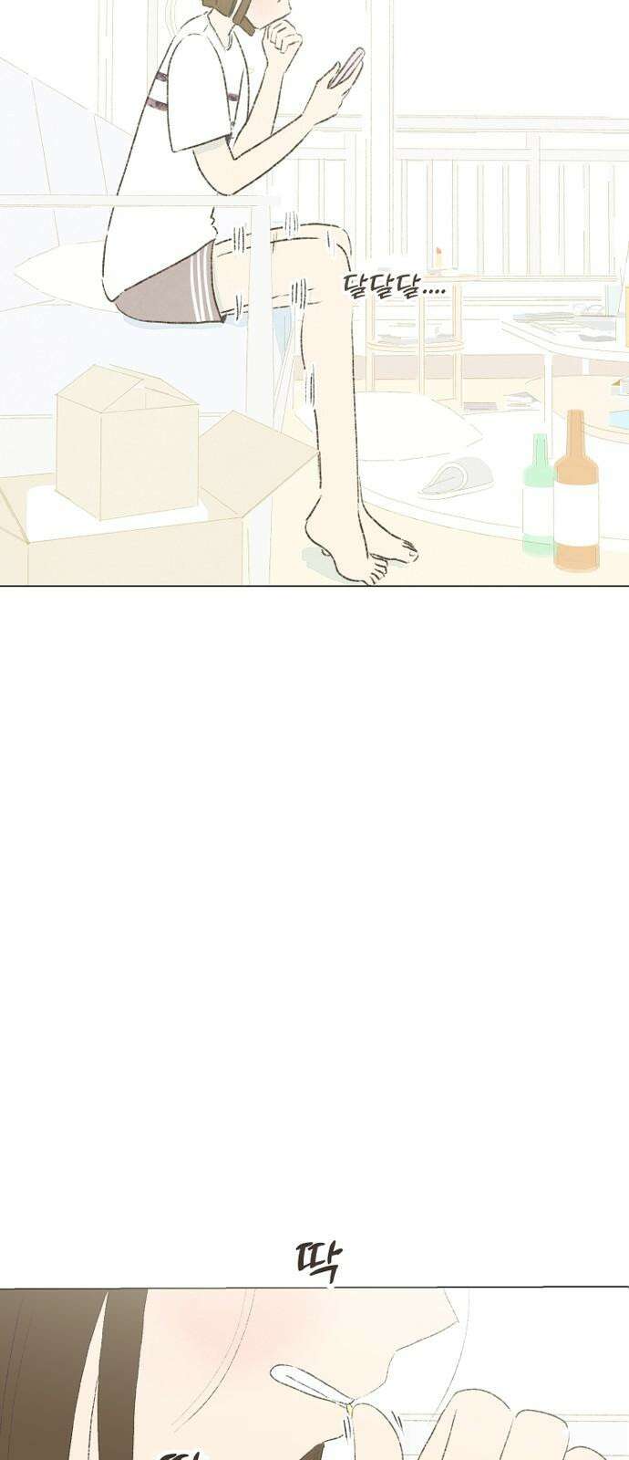 캠퍼스의 로망 8화 22