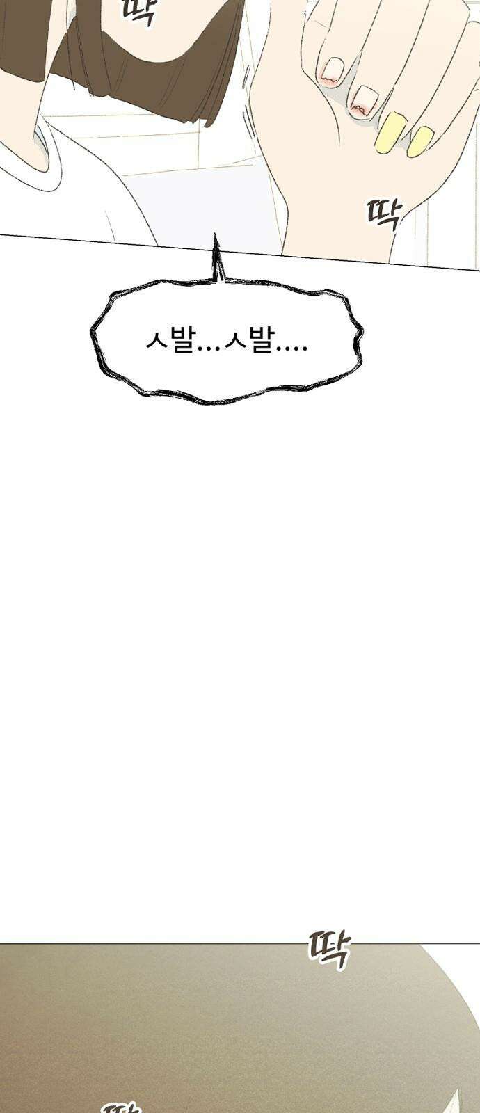 캠퍼스의 로망 8화 23