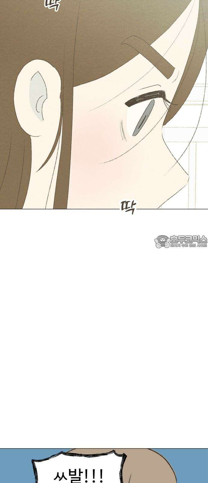 캠퍼스의 로망 8화 24
