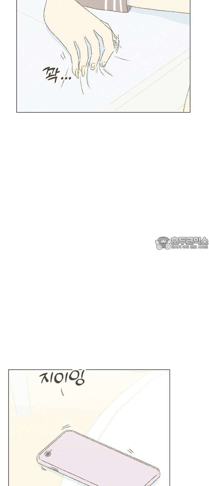 캠퍼스의 로망 8화 27