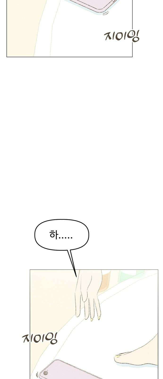 캠퍼스의 로망 8화 28