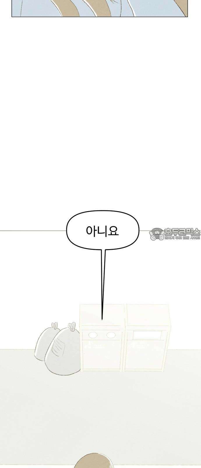 캠퍼스의 로망 8화 36