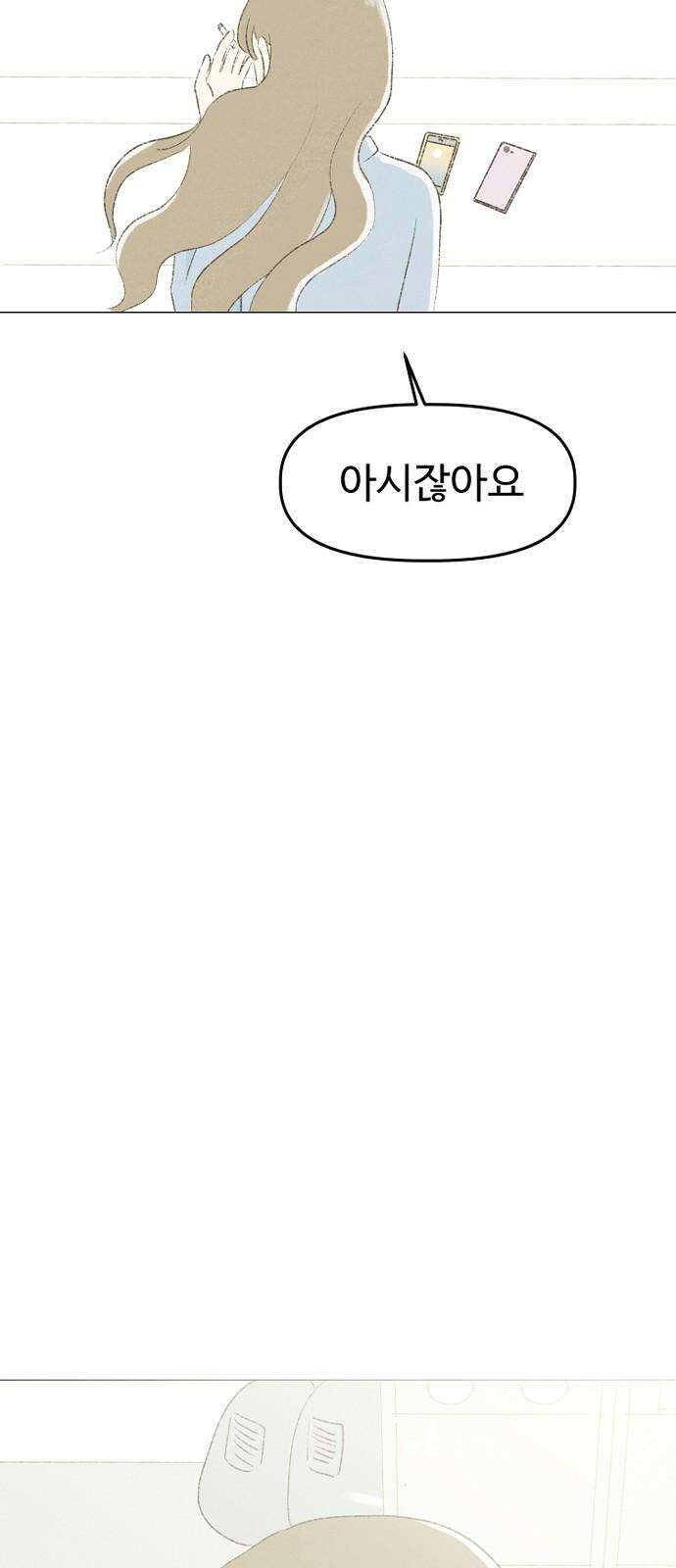 캠퍼스의 로망 8화 37