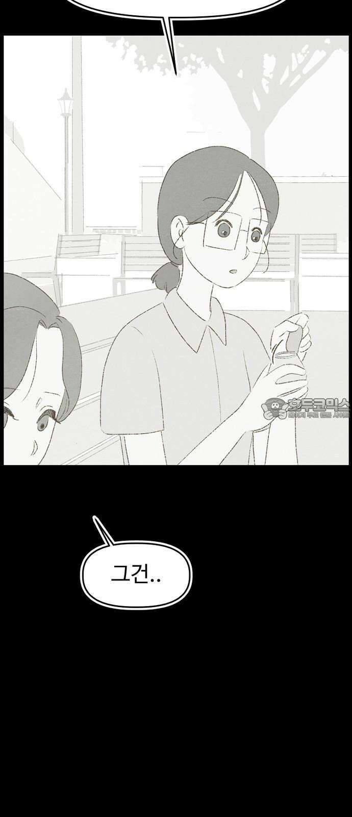 캠퍼스의 로망 8화 48