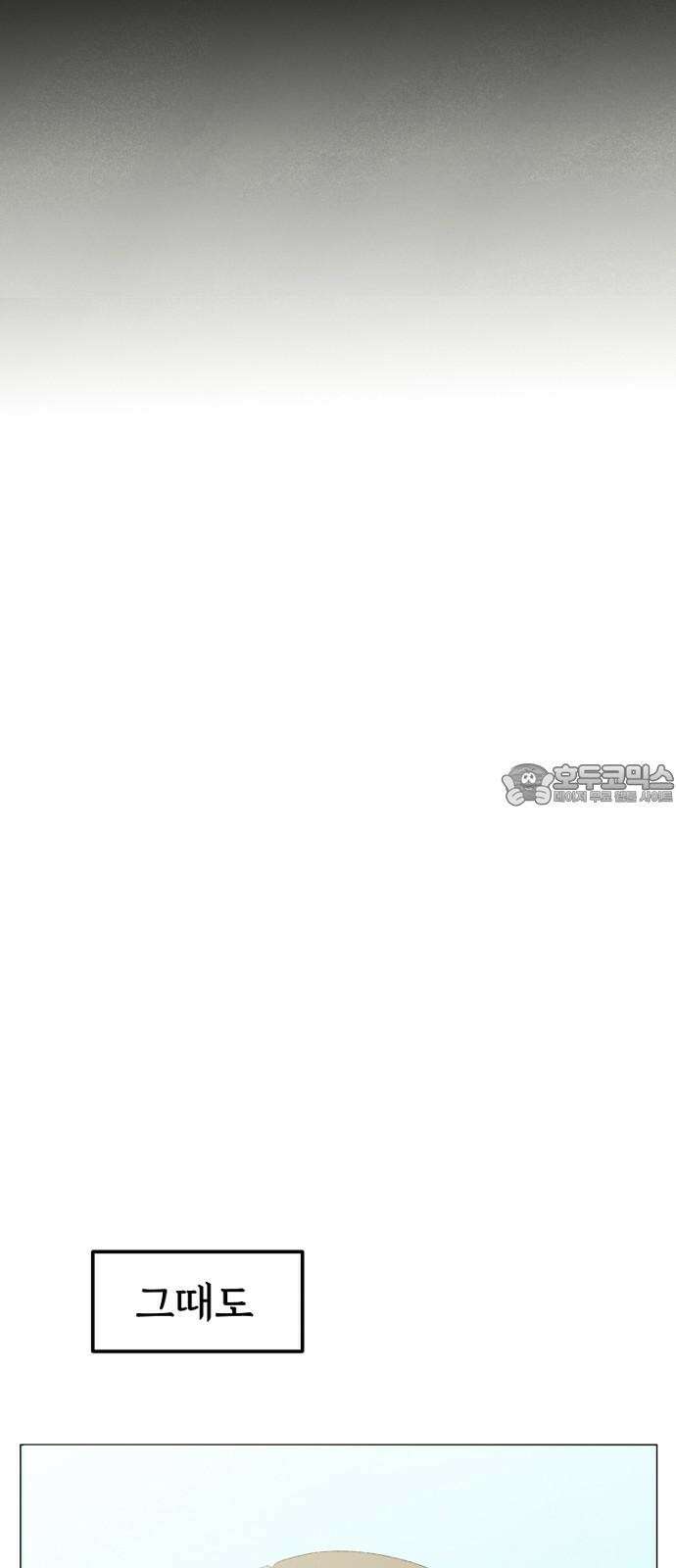 캠퍼스의 로망 8화 63