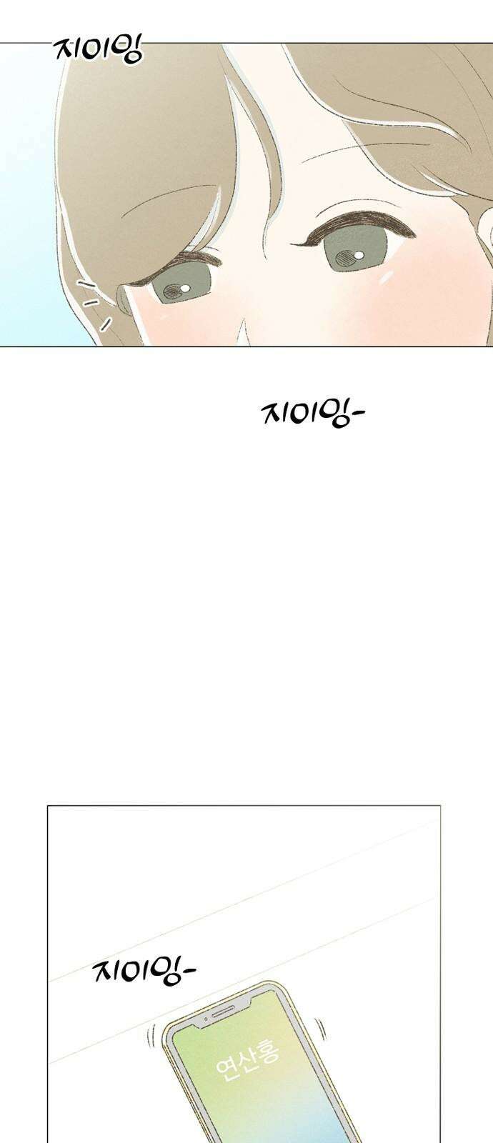 캠퍼스의 로망 8화 65