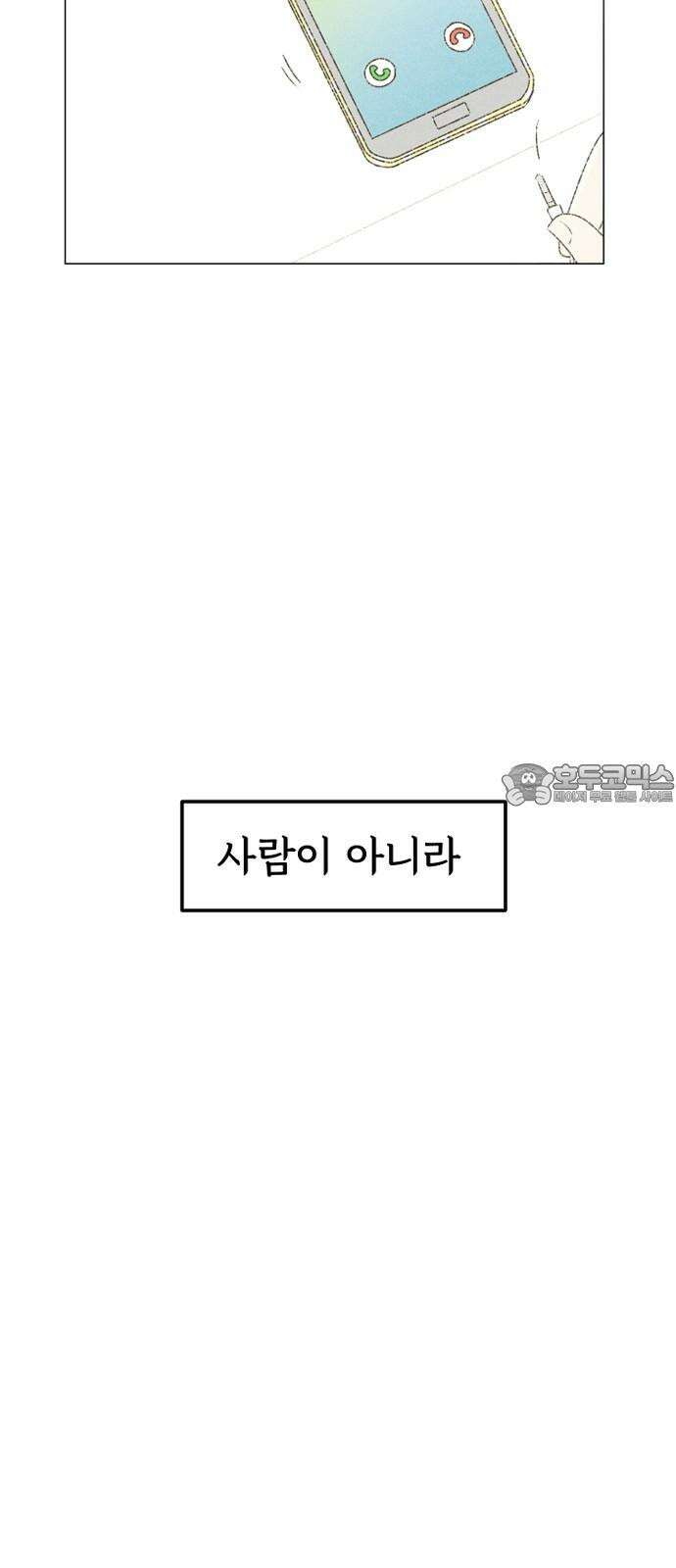 캠퍼스의 로망 8화 66