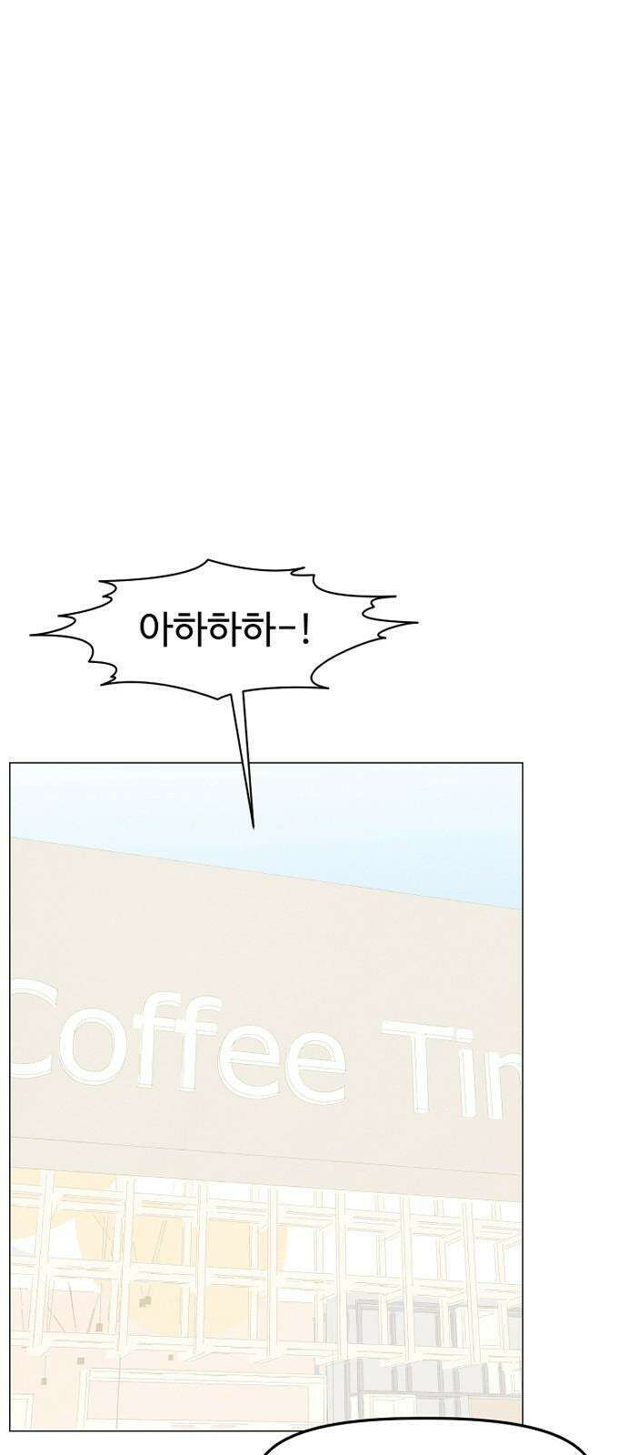 캠퍼스의 로망 8화 73