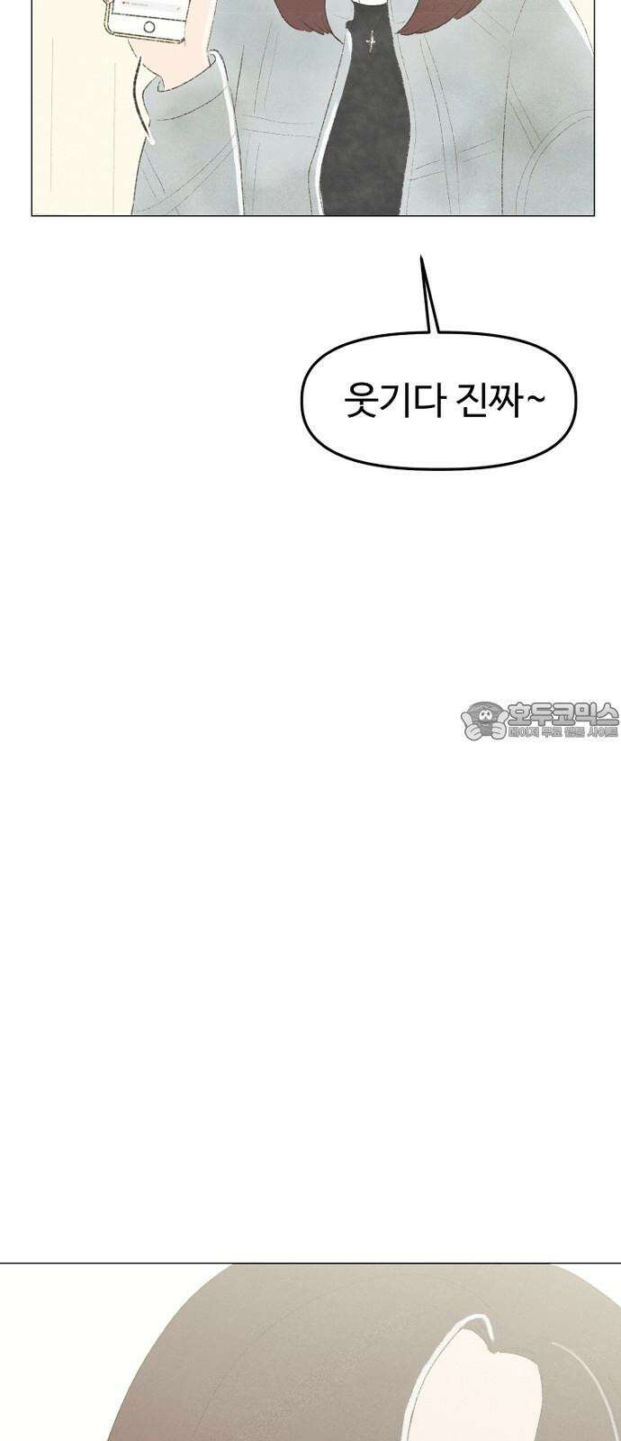 캠퍼스의 로망 8화 75