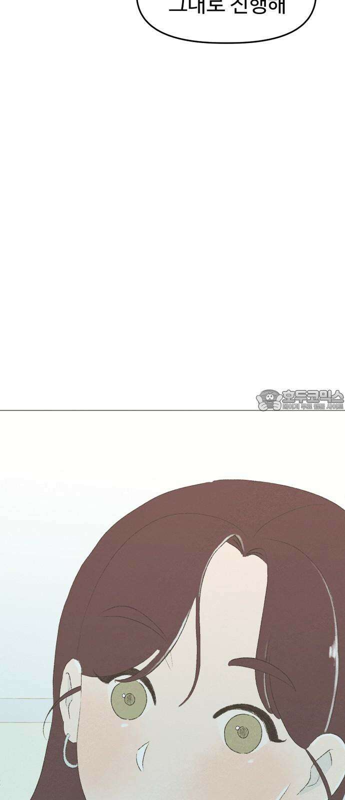 캠퍼스의 로망 8화 84