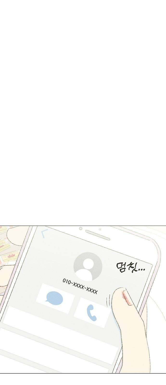 캠퍼스의 로망 8화 88