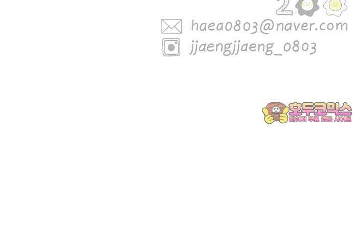 캠퍼스의 로망 8화 95