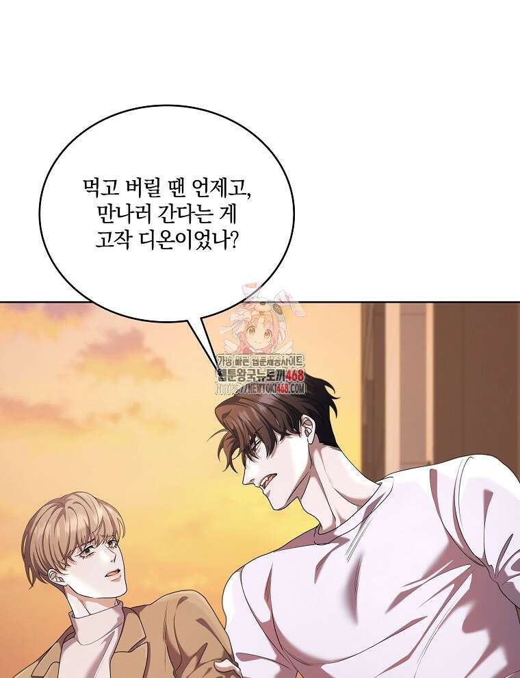 오픈 더 도어 54화 1