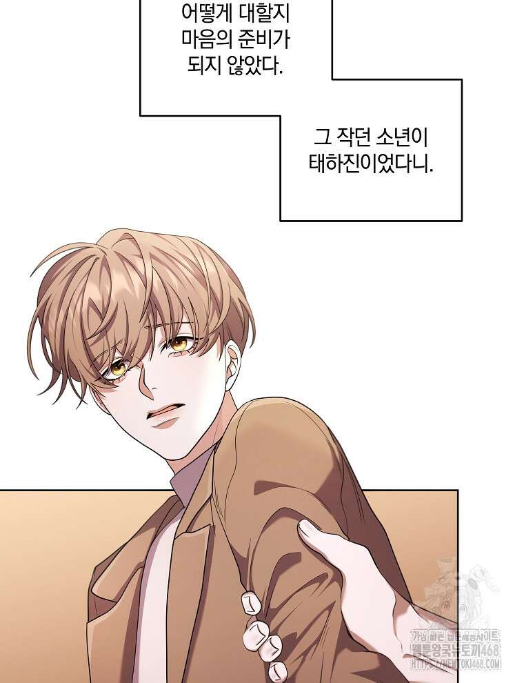 오픈 더 도어 54화 3