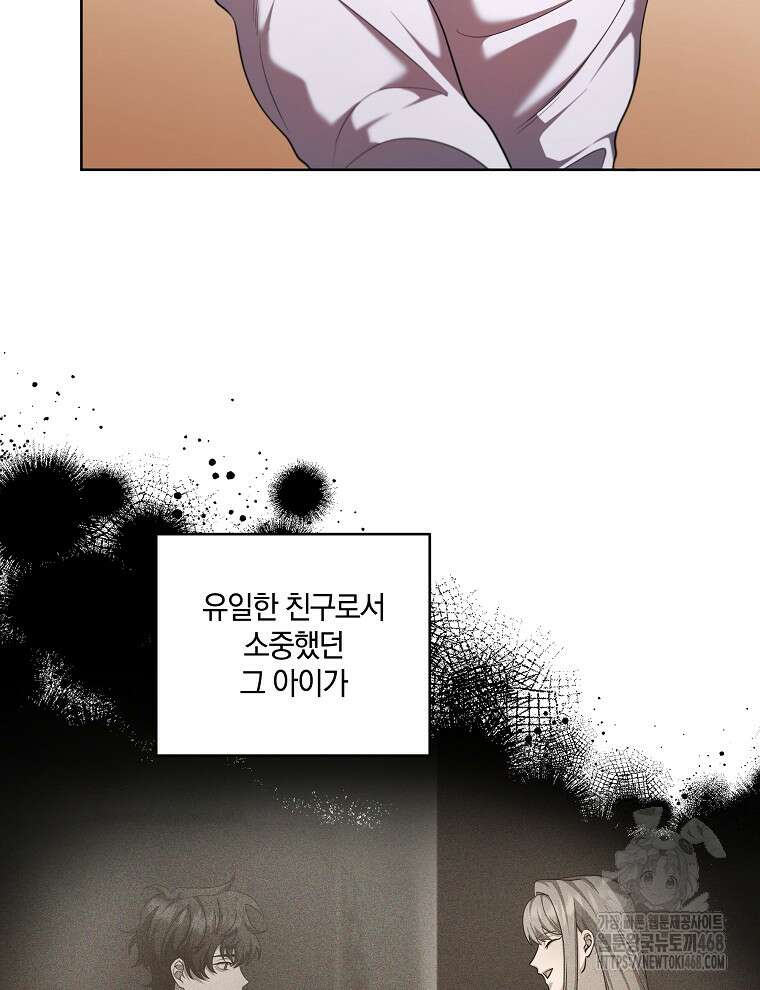 오픈 더 도어 54화 5
