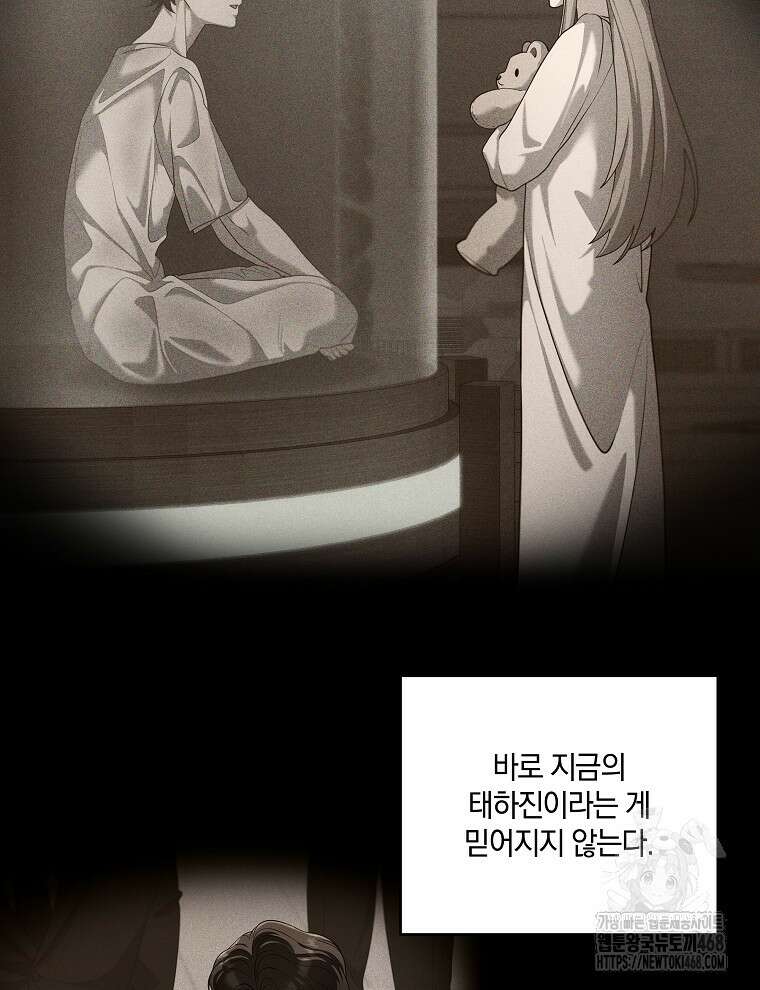 오픈 더 도어 54화 6