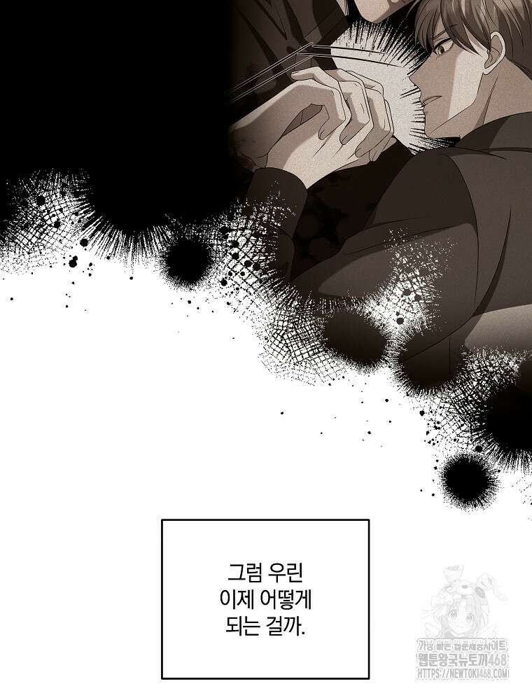 오픈 더 도어 54화 8