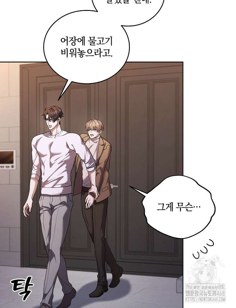 오픈 더 도어 54화 13