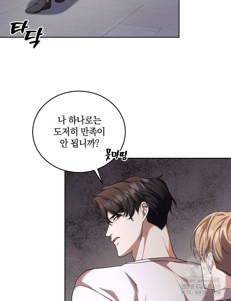 오픈 더 도어 54화 14