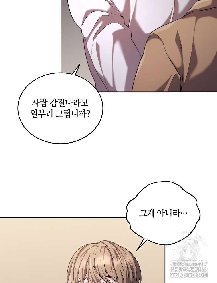 오픈 더 도어 54화 15