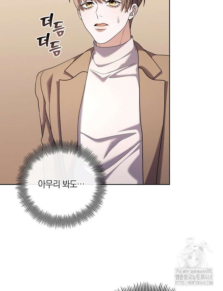 오픈 더 도어 54화 16
