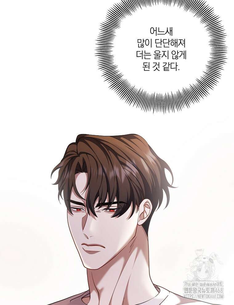 오픈 더 도어 54화 20