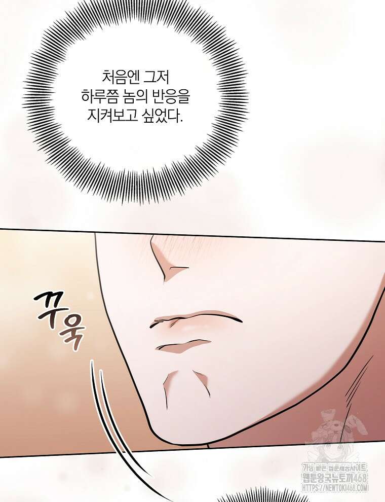 오픈 더 도어 54화 22