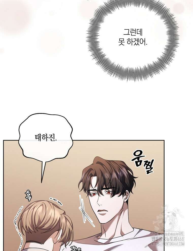 오픈 더 도어 54화 23