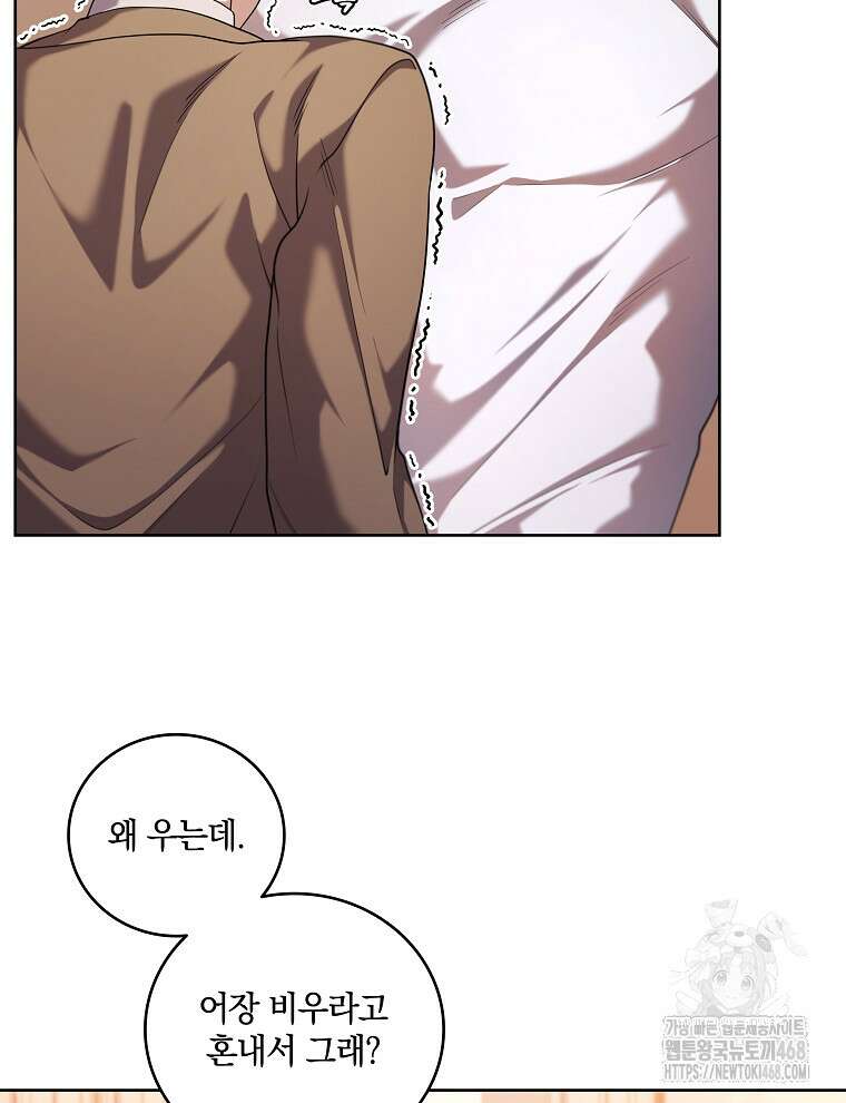 오픈 더 도어 54화 24