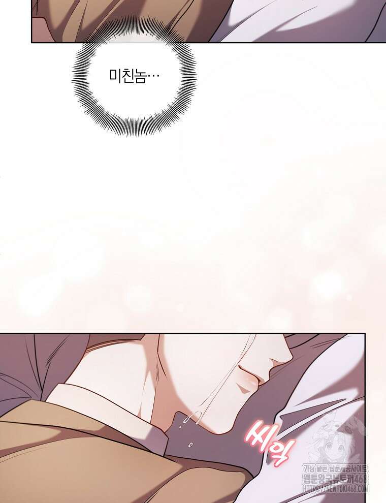 오픈 더 도어 54화 27